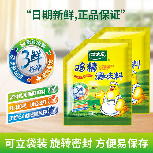 太太乐三鲜鸡精整批发箱