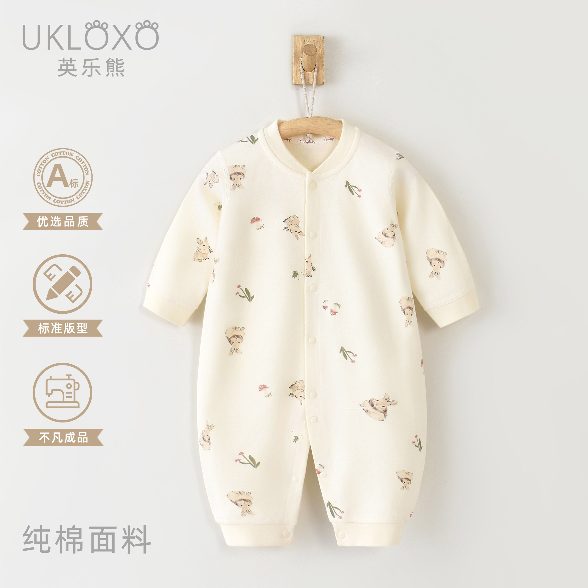 英乐熊（魔法米露）对门哈衣连体衣秋冬季婴幼儿爬服四季款,童装/婴儿装/亲子装,连身衣/爬服/哈衣,淘宝优惠券,粉丝福利购,淘宝优惠卷