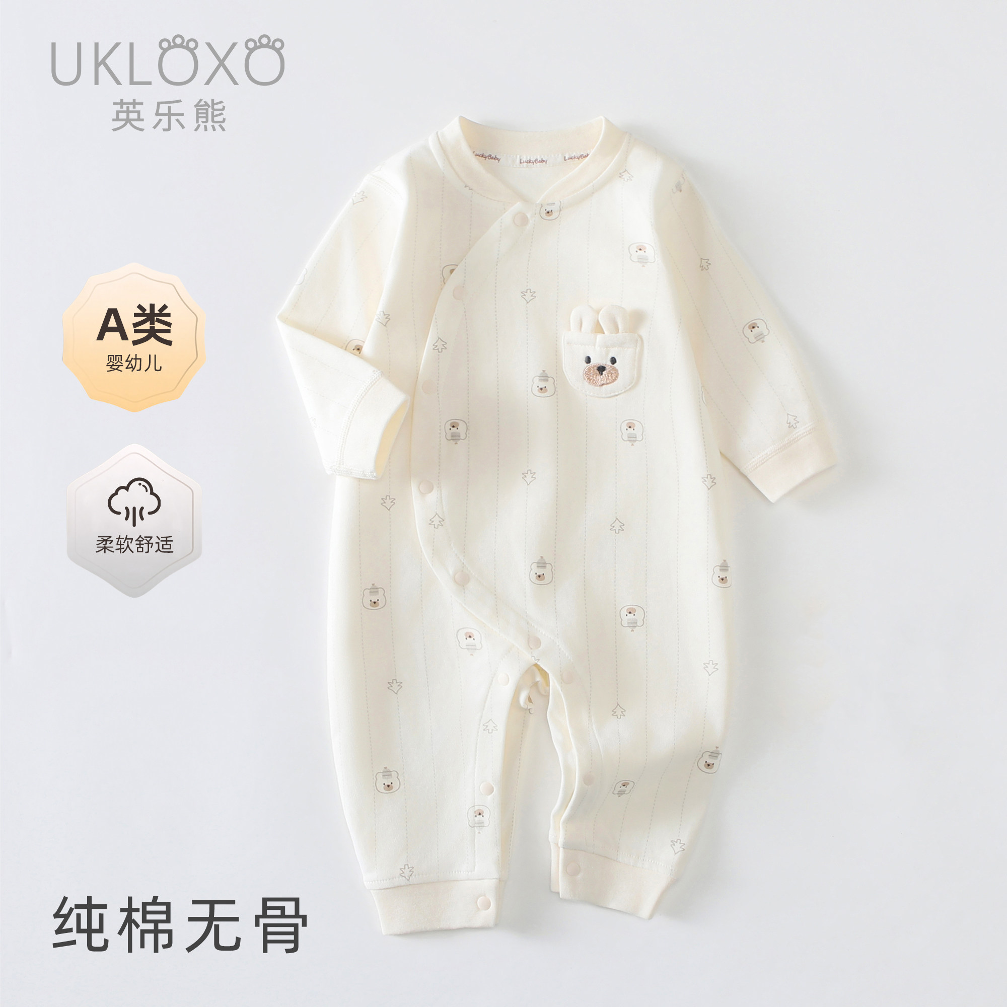英乐熊（圣诞熊仔）小月龄宝宝偏连身衣/爬服/哈衣