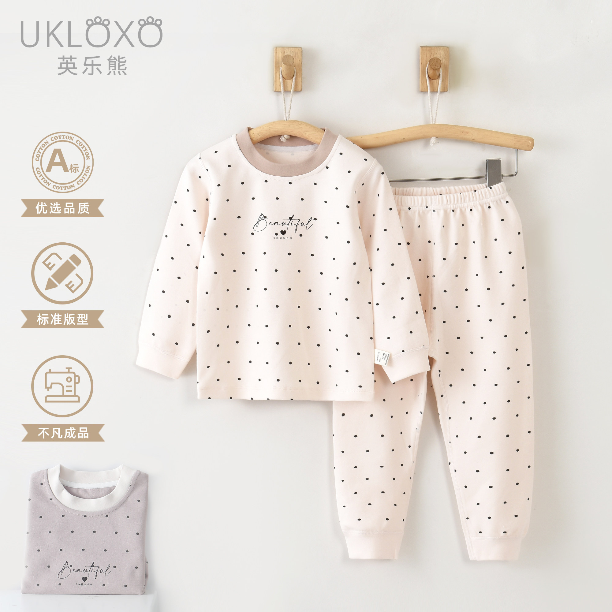 英乐熊（小仙果）中小童打底儿童衣服春秋冬睡衣舒绒套装秋裤秋衣,童装/婴儿装/亲子装,套装,淘宝优惠券,粉丝福利购,淘宝优惠卷