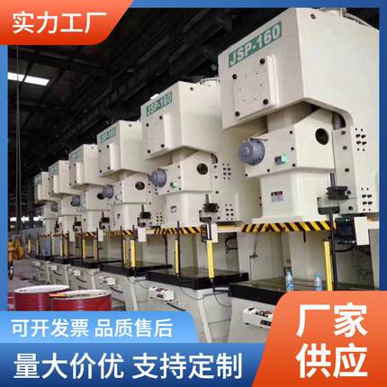 开式单点气动冲床60T80T110T160T200T260T单曲轴冲床