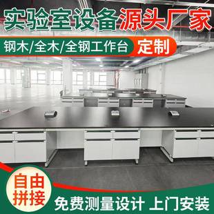 全钢边台实验桌子化验室工作台耐酸碱理化板台子检验室钢木操作台
