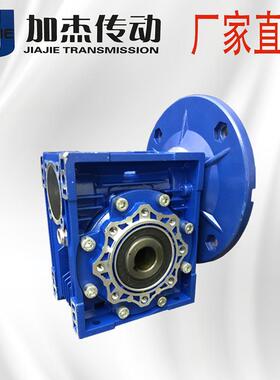现货供应RV系列铝壳直角减速机NMRV齿轮减速机蜗轮蜗杆减速箱