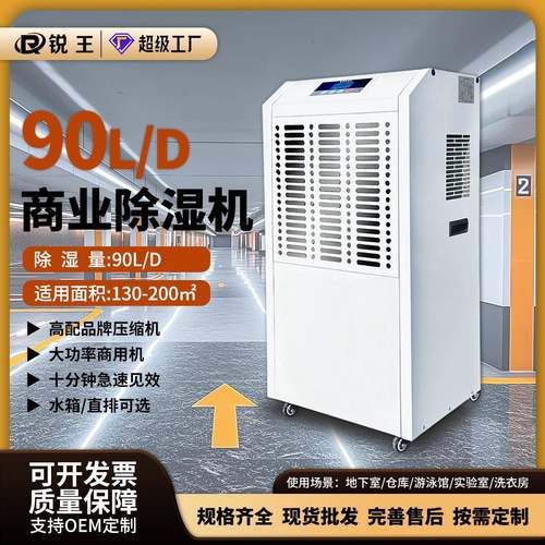 除湿机工业除湿机厂家直销地下室车间游泳池仓库大功率抽湿机