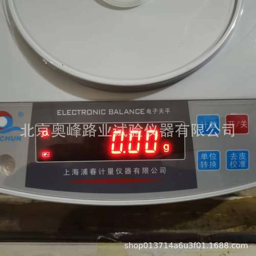 电子天平液晶电子天平单位换算电子天平静水力学天平