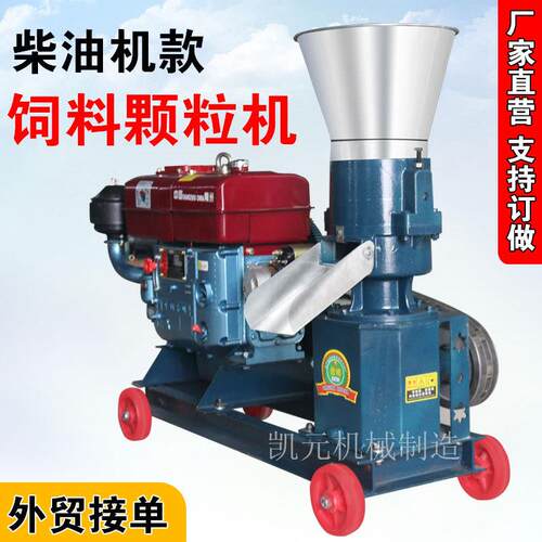 饲料机柴油机款平模机秸秆粉碎机养殖牛羊秸秆造粒机厂家