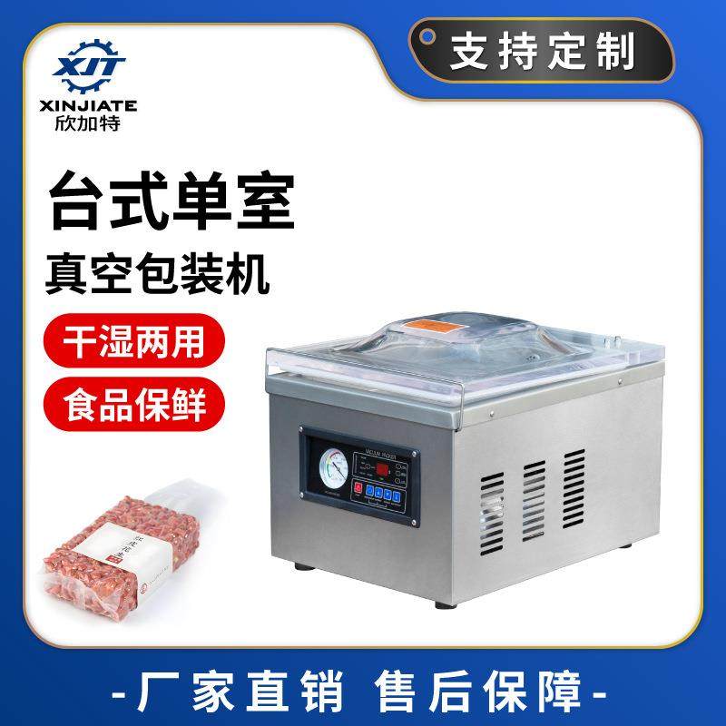 小型商用真空包装机工业用干湿海鲜抽真空封口机密封打包塑封机,清洗/食品/商业设备,其他食品加工设备,淘宝优惠券,粉丝福利购,淘宝优惠卷