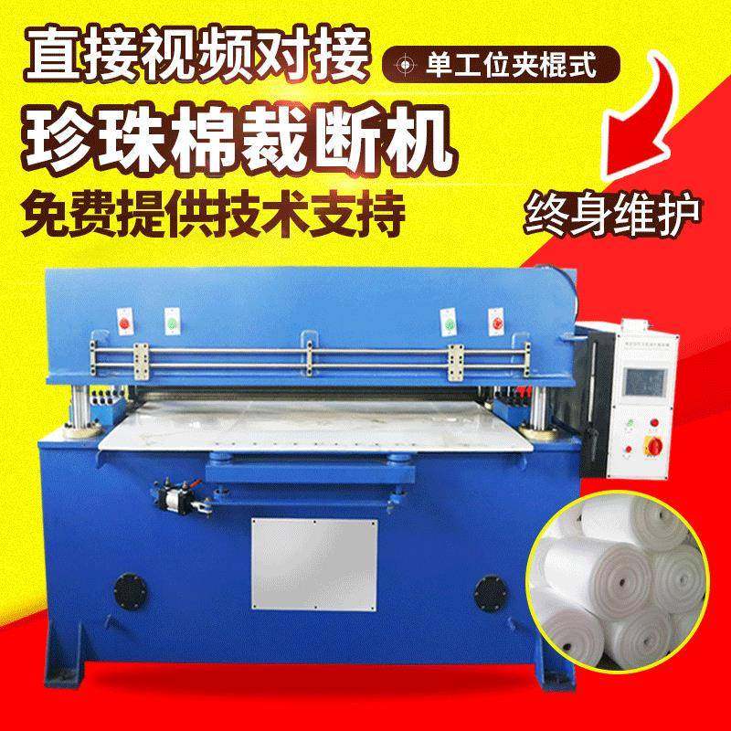 精密四柱裁断机吸塑面膜模切机双工位珍珠棉全自动裁断机,纺织面料/辅料/配套,皮革加工设备,淘宝优惠券,粉丝福利购,淘宝优惠卷