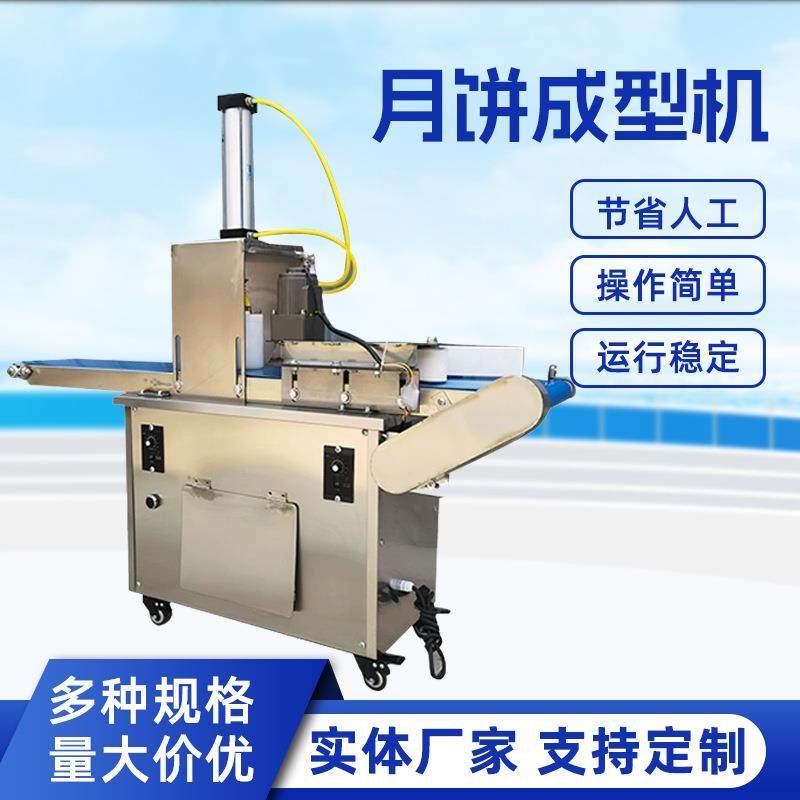 全自动多功能月饼成型机广式小型压饼厂家烧饼桃酥绿豆糕拍饼机,清洗/食品/商业设备,其他食品加工设备,淘宝优惠券,粉丝福利购,淘宝优惠卷