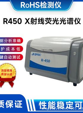 实验室级RoHS检测仪符合IEC62321标准卤素多元素同步分析