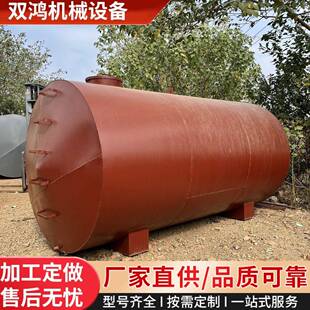 加工卧式碳钢罐耐腐蚀密封工程储油储水容器上门施工常压碳钢储罐