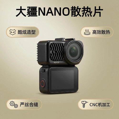 适用NANO相机散热片nano散热兔笼
