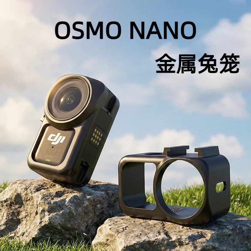 9ines大疆nano兔笼nano散热外壳nano保护壳大疆nano配件/金属兔笼