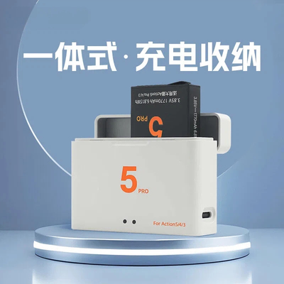 Action5pro/4/3电池充电器
