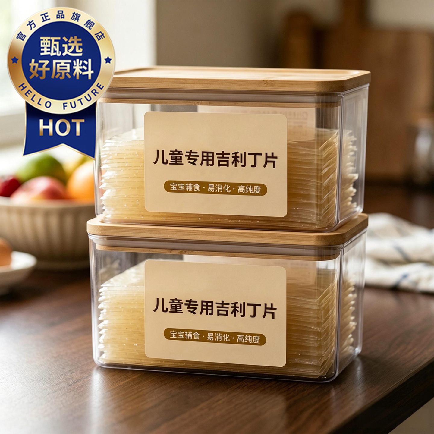 牛骨提胶吉利丁片儿童可食用特级甄选吉利丁片官方旗舰店食品级图片