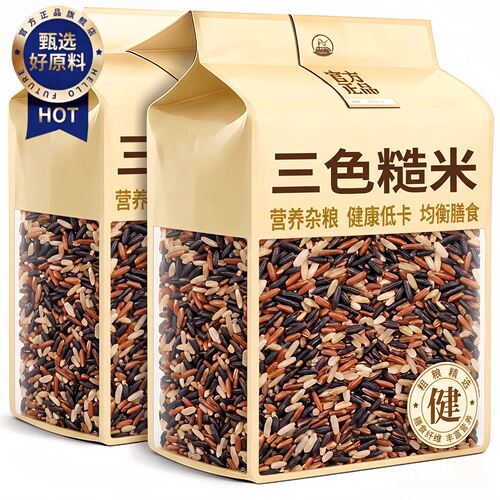 低脂三色糙米五色糙米饭粗粮主食五谷杂粮