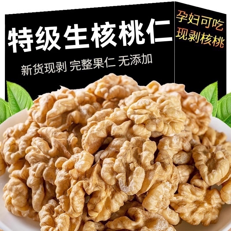 特级核桃仁原味官方旗舰店