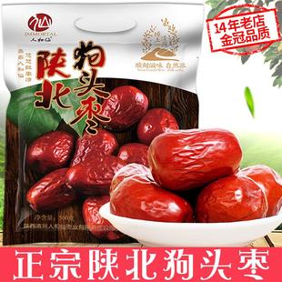 狗头枣陕西特产1 陕北延安伴手送礼物大红枣孕妇零食干果 5斤袋装
