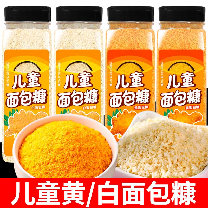 面包糠0添加儿童家用油炸官方旗舰店黄白糠避风塘鸡柳专用面包屑图片