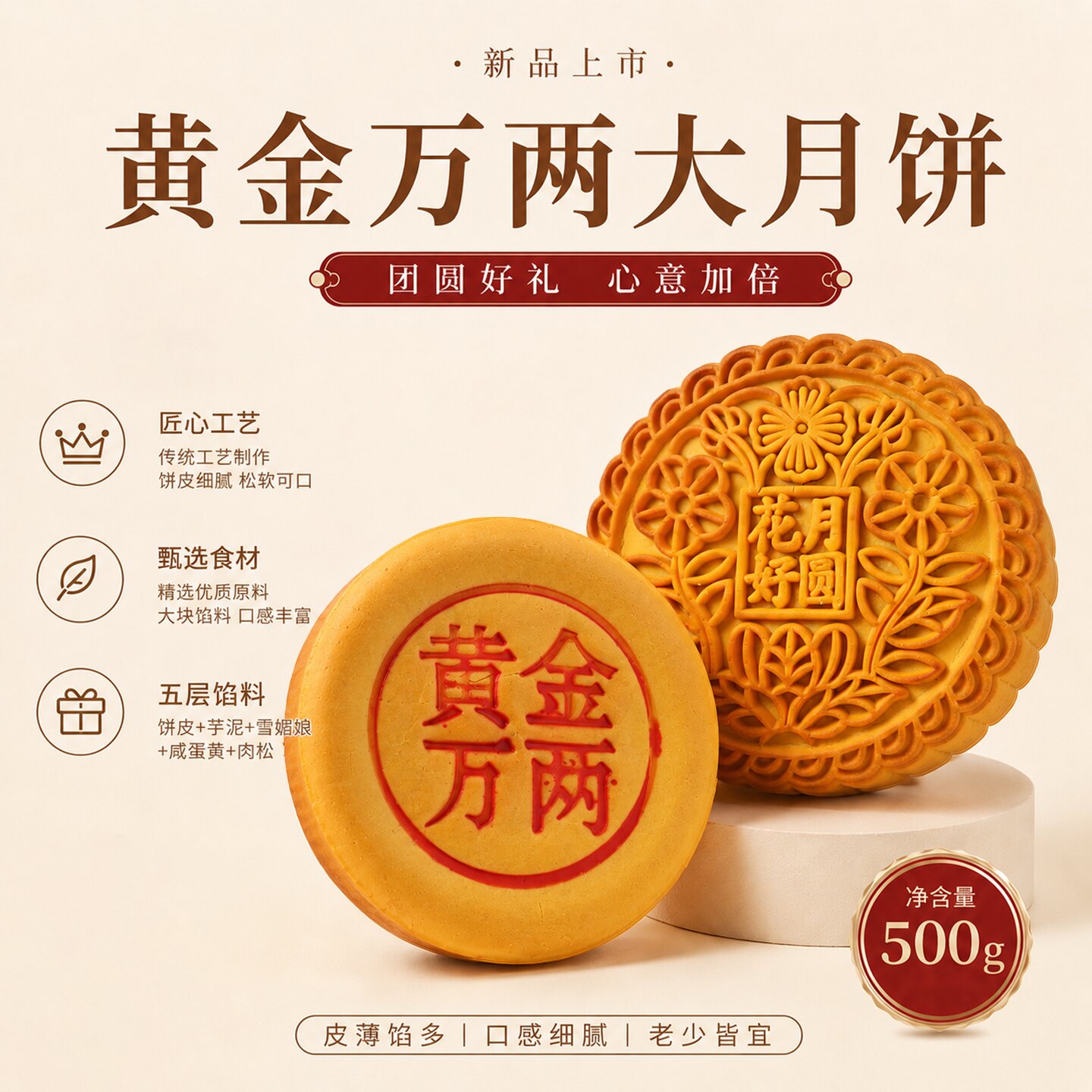芋泥麻薯闽南大月饼咸蛋黄肉松月饼黄金万两大饼中秋节送礼网红