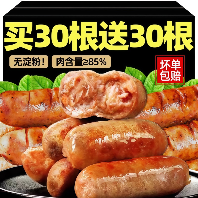央妈推荐火山石烤肠肉肠旗舰店