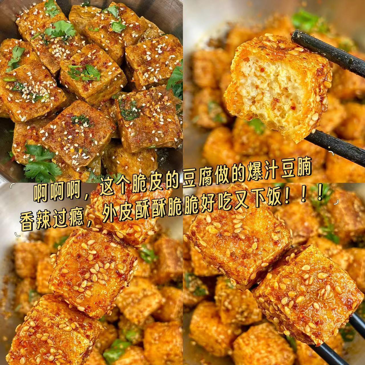 爆汁即食香辣豆干湖南麻辣油炸豆腐干网红食品休闲零食解馋小吃