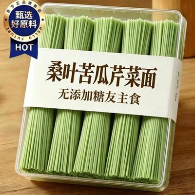 桑叶苦瓜芹菜面手工挂面低脂绿色杂粮杂粮面条老人小孩家常早餐面