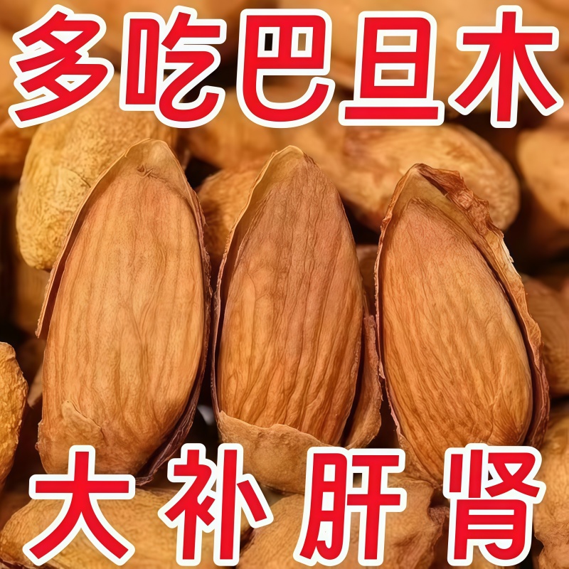2025新货巴旦木坚果官方旗舰店原味无添加新疆巴旦木杏仁坚果批发