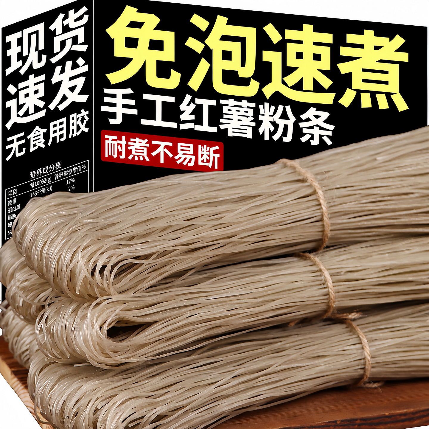 正宗东北土豆粉条子官方旗舰店黑龙江纯手工马铃薯粉条炖酸菜火锅图片