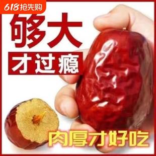 新疆和田大枣24年新货特级5斤红枣干货零食特产新枣免洗煲汤即食
