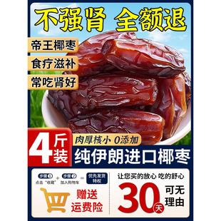 大黑椰枣正宗沙漠原味进口伊朗新鲜官方旗舰店黄金非特级新疆特产