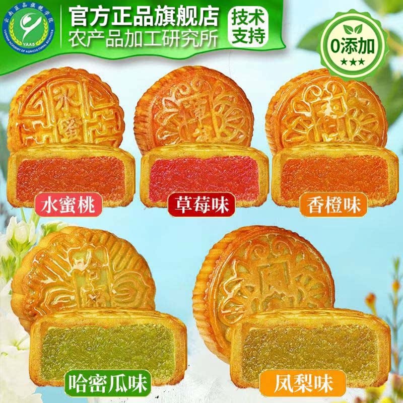 广式水果味大月饼100g蛋黄莲蓉凤梨多口味中秋月饼点心节日礼盒
