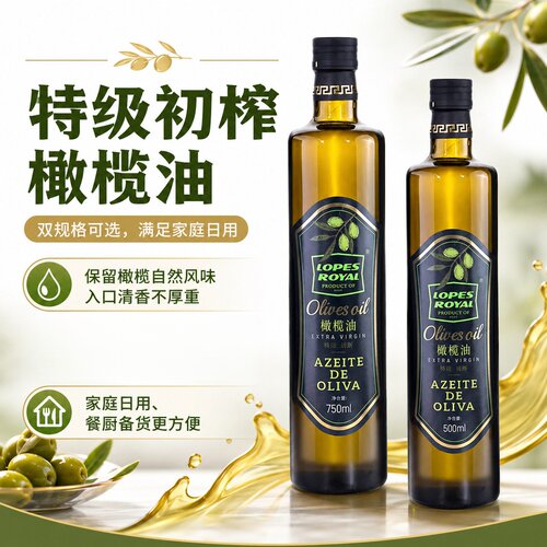 低温冷榨 橄榄原香 鲜果压榨