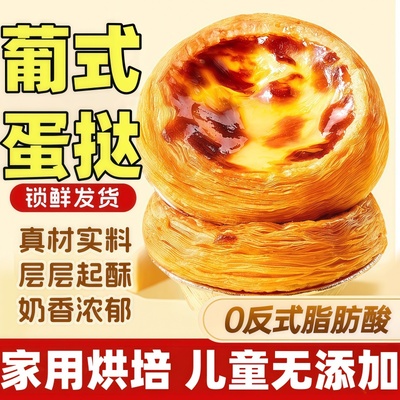 蛋挞皮家用烘焙官方旗舰店儿童无