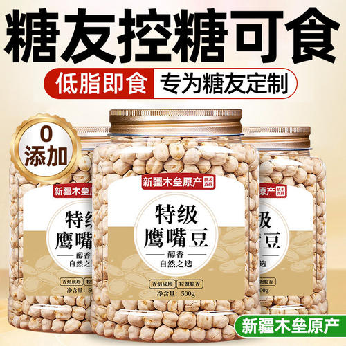 饱腹抗饿 香脆不硬 营养健康