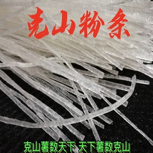 正宗农家手工东北土豆粉条克山马铃薯粉条圆粉宽粉粉丝混搭包邮