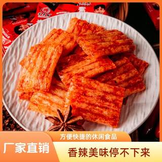 辣条零食大礼包儿时亲嘴烧经典休闲小吃大刀肉片面筋吃货网红食品
