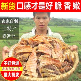 500g笋干干货农家自制竹笋干玉兰片干笋笋尖天目山土特产散装 干货