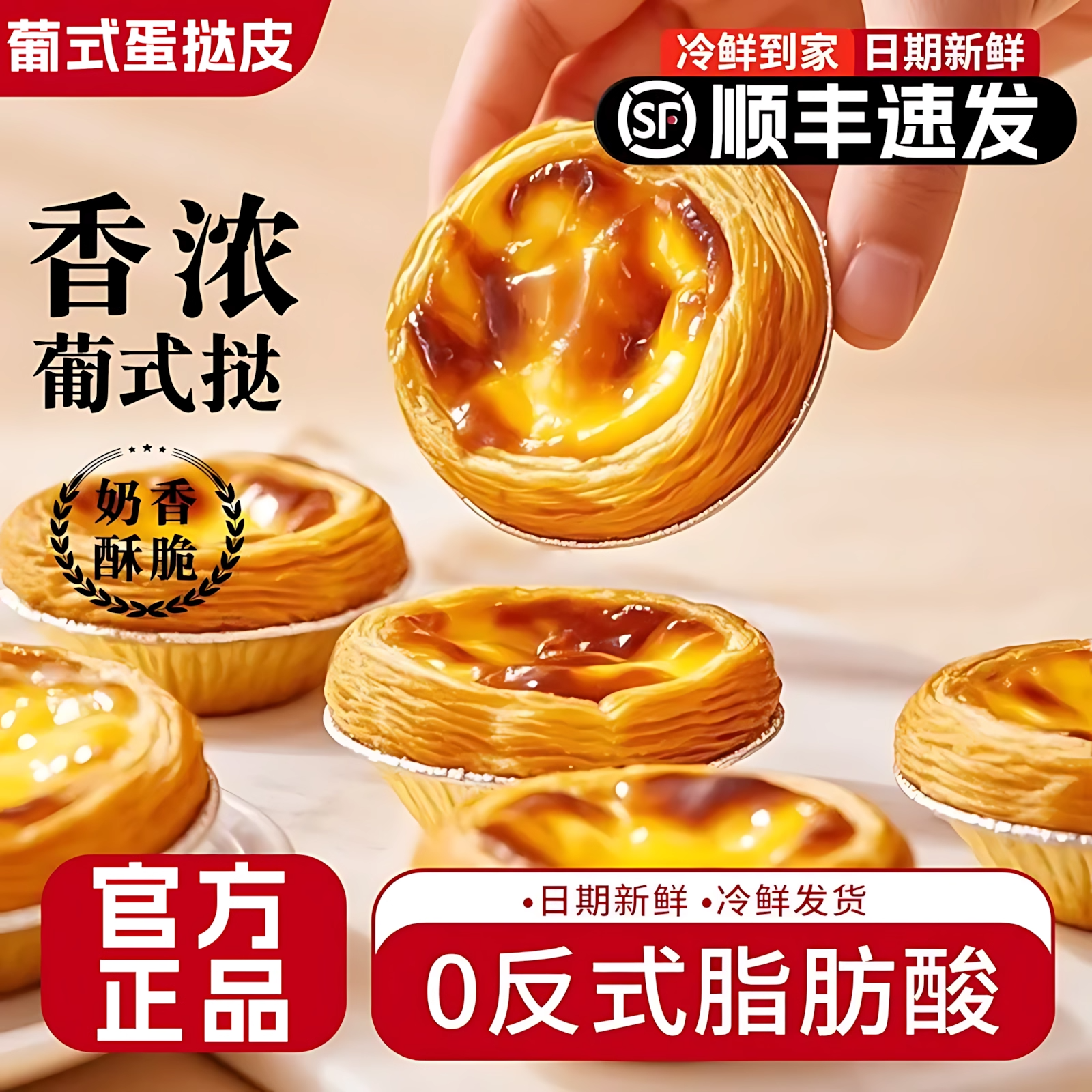 蛋挞皮家用烘焙官方旗舰店儿童无