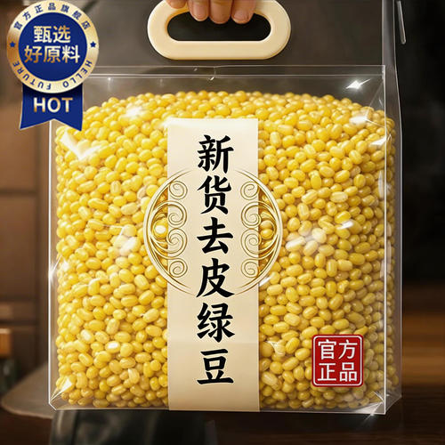 颗粒饱满 去皮干净 豆香浓郁 易煮出沙
