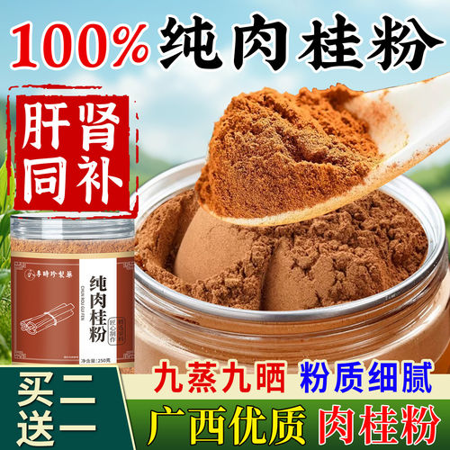 锡兰血统 天然控糖 低温研磨