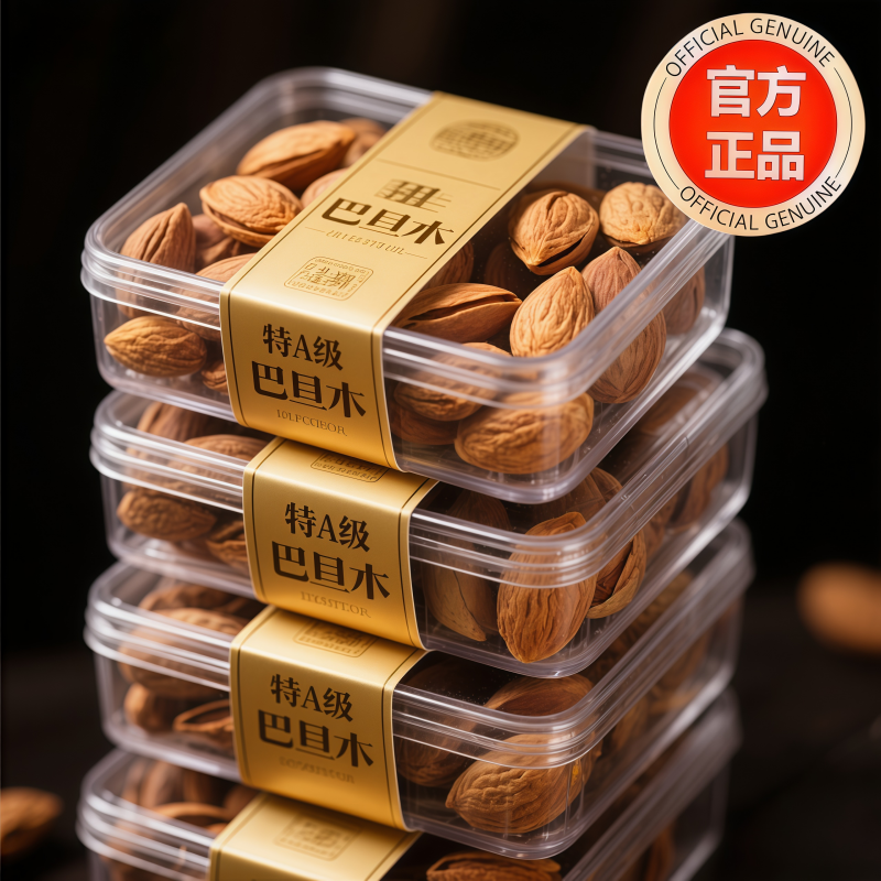 2025新货巴旦木坚果官方旗舰店