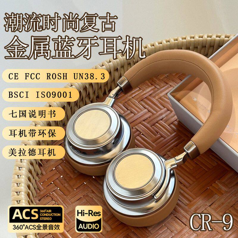 跨境无线耳机复古风金属头戴式无线蓝牙耳机6.0运动时尚穿搭耳麦