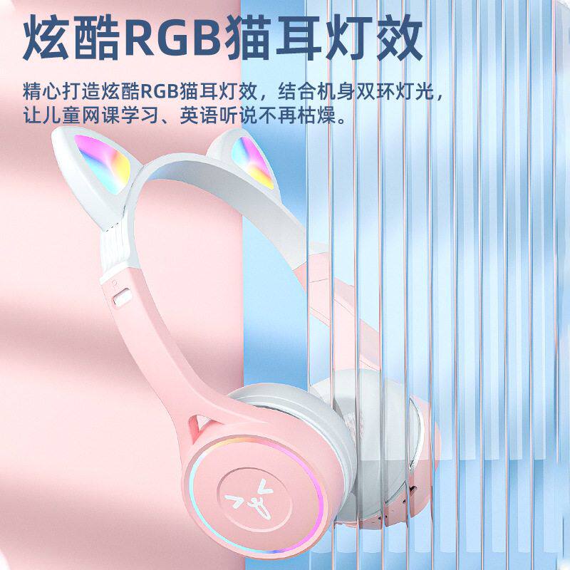 少女可爱猫耳无线蓝牙耳麦电竞打游戏儿童头戴式网课手机K歌耳机