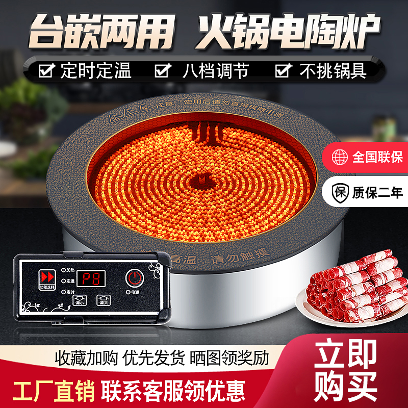 宴事达嵌入式商用电陶炉CE认证