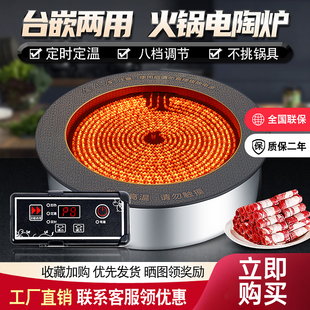 商用火锅电陶炉嵌入式 圆形大功率砂锅烤肉专用光波炉3C欧美CE认证