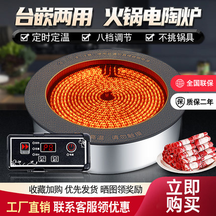 商用火锅电陶炉嵌入式圆形大功率砂锅烤肉专用光波炉3C欧美CE认证