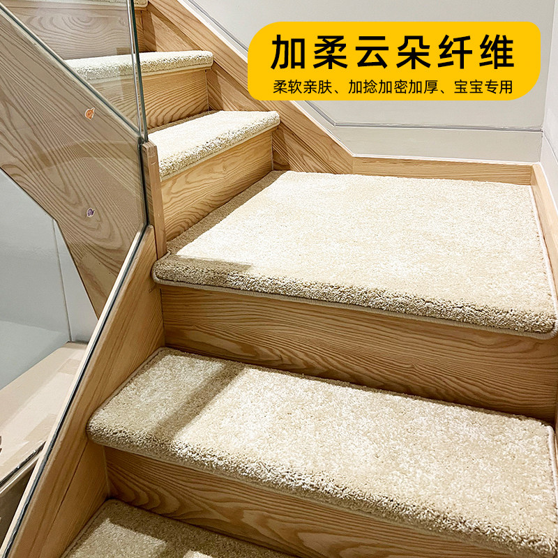 加厚加密加柔别墅楼梯踏步垫免胶自粘防滑实木大理石铁楼梯地毯贴