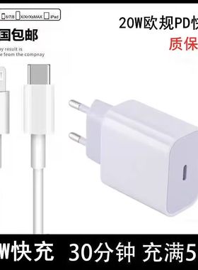 【EU欧规欧标PD快充】35W双口充电器配件20W插头Type-C-USB16适用欧洲俄罗斯韩国法国苹果15iphone14安卓手机