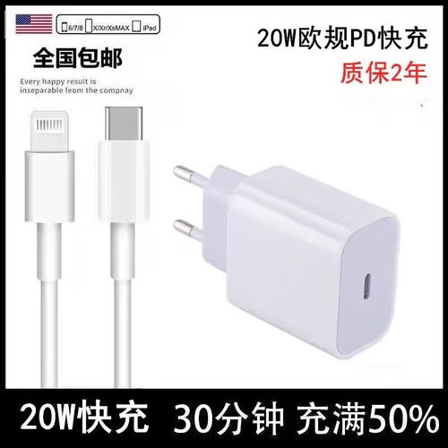 【EU欧规欧标PD快充】35W双口充电器配件20W插头Type-C-USB16适用欧洲俄罗斯韩国法国苹果15iphone14安卓手机